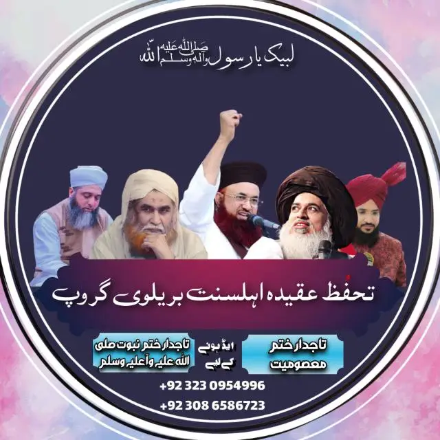 Barelvi Islamic Group WhatsApp Group