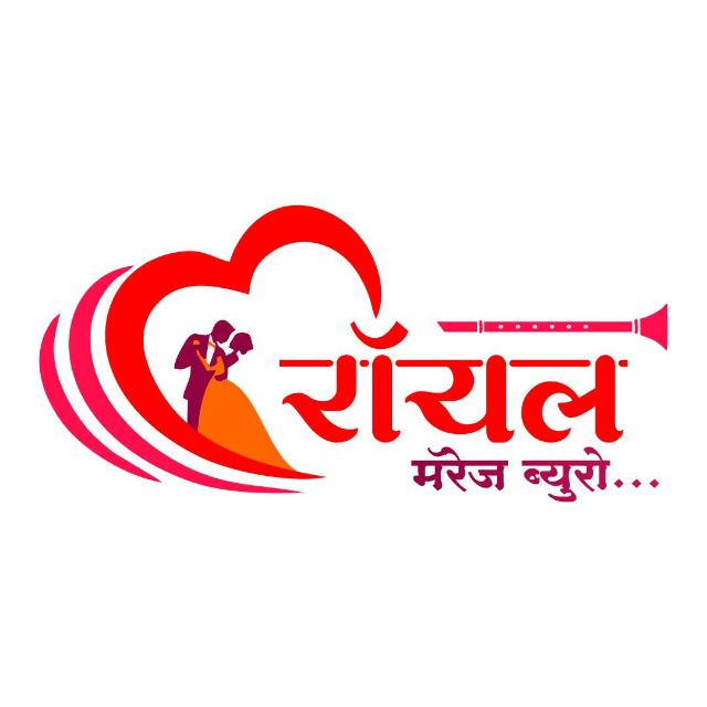 🌹🌹 राॅयल मॅरेज ब्युरो 🌹🌹