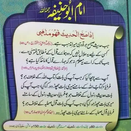 Islamic Hadith Group