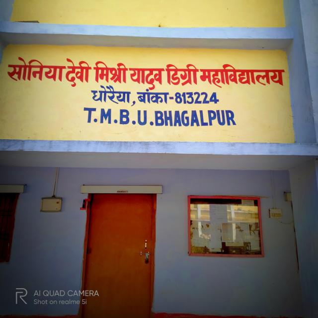 SDMY COLLEGE DHORAIYA  BANKA