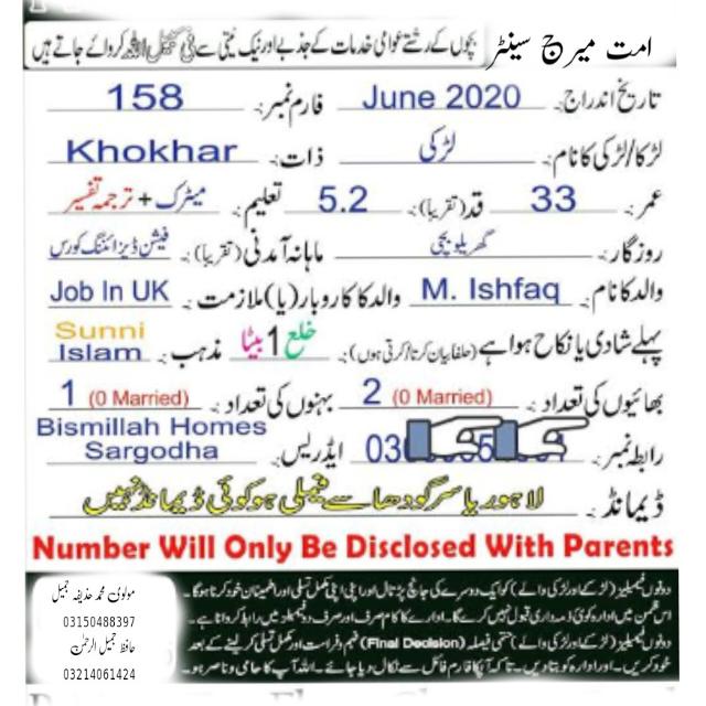 Ummat Marriage Centre